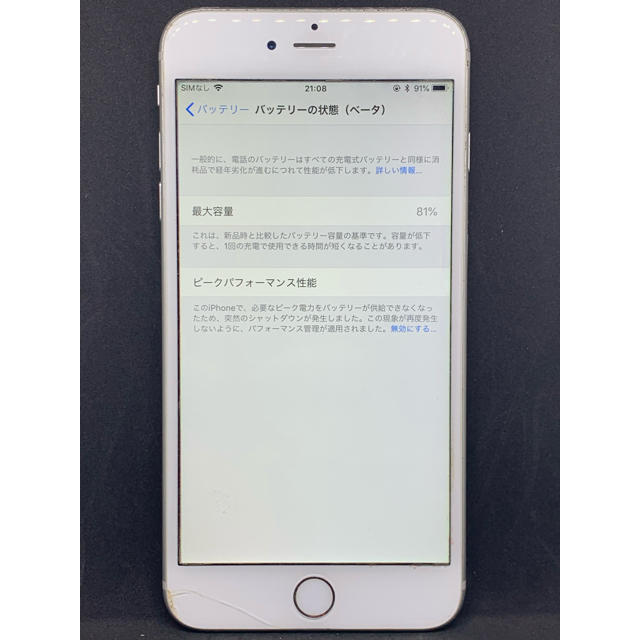 Apple(アップル)のうるあさま専用　iPhone6s plus 64gb simフリー　ジャンク スマホ/家電/カメラのスマートフォン/携帯電話(スマートフォン本体)の商品写真