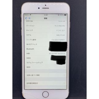 アップル(Apple)のうるあさま専用　iPhone6s plus 64gb simフリー　ジャンク(スマートフォン本体)