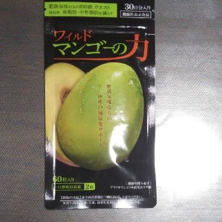 ワイルドマンゴーの力(ダイエット食品)