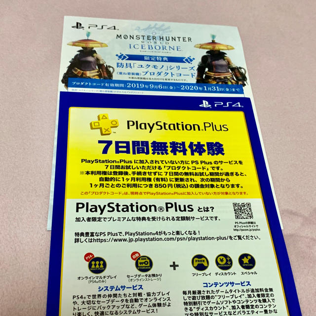 CAPCOM(カプコン)のMHWアイスボーン特典プロダクトコード エンタメ/ホビーのゲームソフト/ゲーム機本体(その他)の商品写真