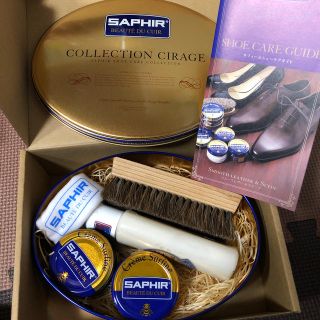 サフィール(Saphir)のサフィール シューケアコレクション(日用品/生活雑貨)