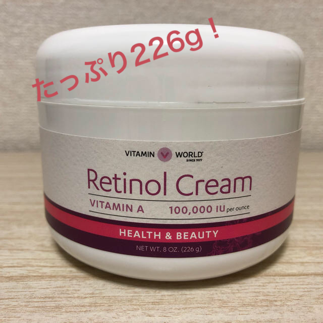 ビタミンワールド  Retinol Cream レチノールクリーム