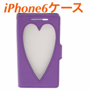 ウィゴー(WEGO)の【新品未使用】ハート　iPhone6ケース(iPhoneケース)