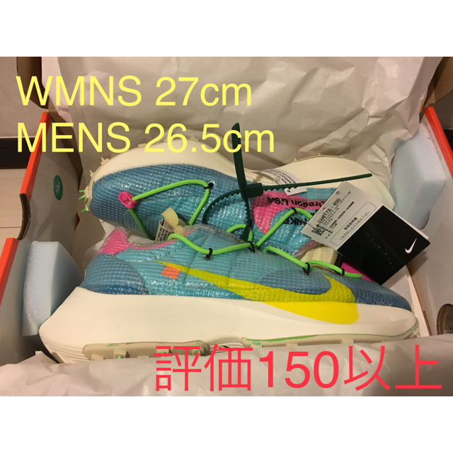 NIKE vapor street off white WMNS 27cm