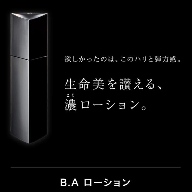 POLA(ポーラ)の⭐️新品⭐️POLA BA ローションREFILL 120ml 正規品 コスメ/美容のスキンケア/基礎化粧品(化粧水/ローション)の商品写真