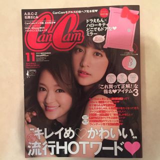 CanCam 2015年 11月号(その他)