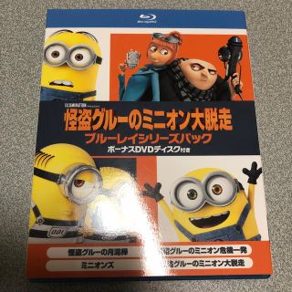 ミニオン(ミニオン)の怪盗グルーのミニオン大脱走　ブルーレイシリーズパック　ボーナスDVDディスク付き(アニメ)