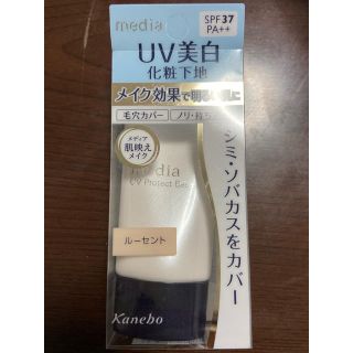 カネボウ(Kanebo)のmedia カネボウ　メディア　UVプロアクトベースS(化粧下地)