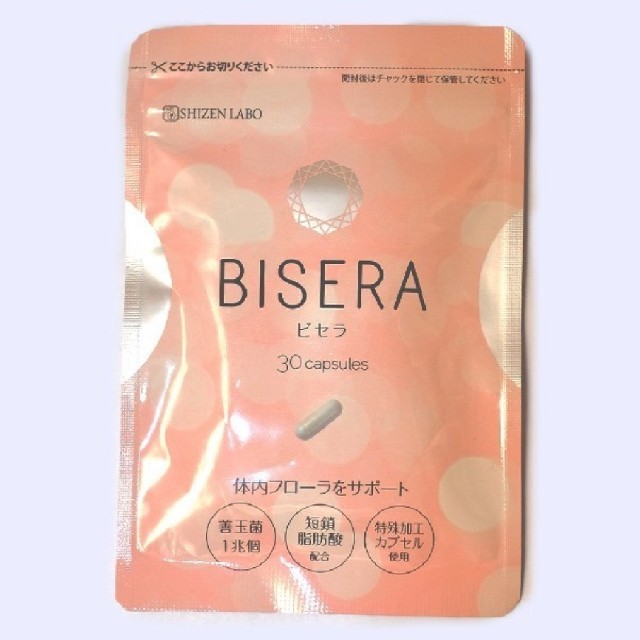 BISERA(２個)