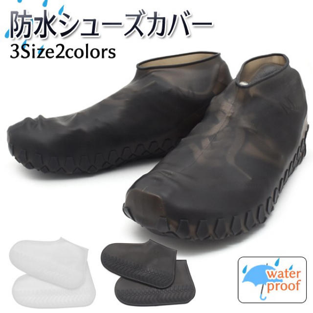 【特価】シューズカバーMサイズ レディースの靴/シューズ(その他)の商品写真