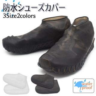 【特価】シューズカバーMサイズ(その他)