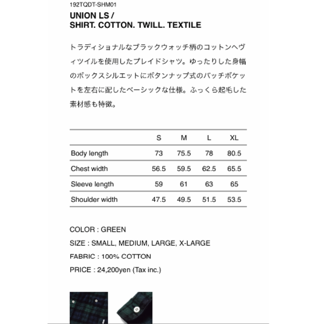 W)taps(ダブルタップス)のWtaps 19aw union Sサイズ メンズのトップス(シャツ)の商品写真