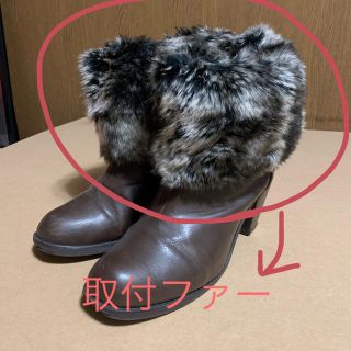 ブーツに取付けて冬仕様！ ブーツ用ファーアクセ(その他)