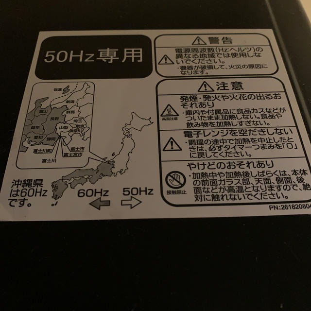 Haier(ハイアール)の年末セール！！ Haier 電子レンジ　黒 スマホ/家電/カメラの調理家電(電子レンジ)の商品写真