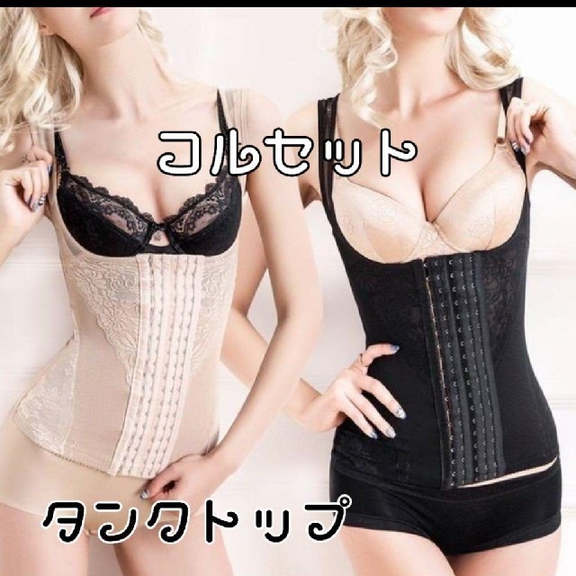 S様専用☆XL2つ☆姿勢美人ウエスト矯正☆タンクトップ☆コルセット

 コスメ/美容のダイエット(エクササイズ用品)の商品写真