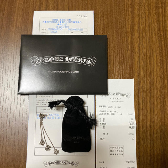 Chrome Hearts ジョジョ w/3チャームピアス(左耳用)