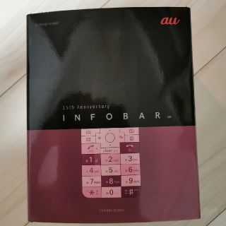 キョウセラ(京セラ)の【新品未使用】INFOBAR XV ピンク(携帯電話本体)