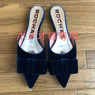 ロシャス(ROCHAS)のROCHAS ロシャス　リボンフラットミュール(ミュール)