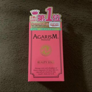 アカラン スティッククリーム(フェイスクリーム)