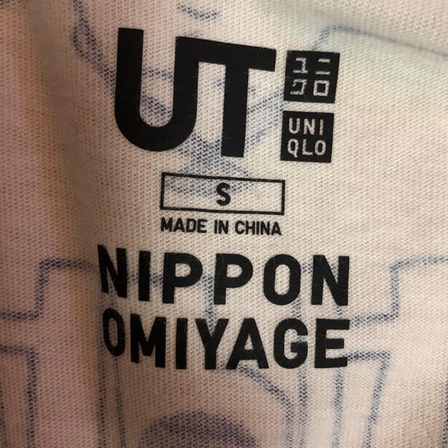UNIQLO(ユニクロ)のUNIQLO おすもうさんTシャツ メンズのトップス(Tシャツ/カットソー(半袖/袖なし))の商品写真