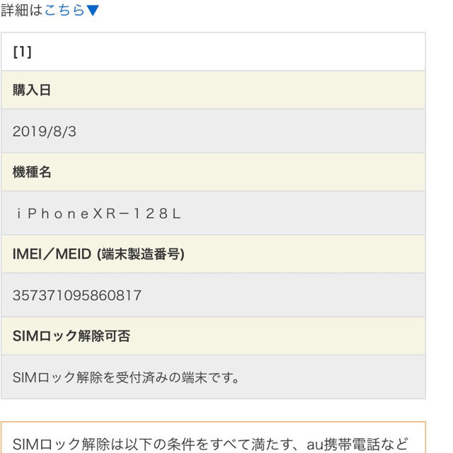 〔新品・未使用〕 iPhone XR 128GB SIMフリー　ブルー
