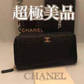 シャネル(CHANEL)のリロ様専用　CHANEL❤️カメリア  ラウンドファスナー❤️(財布)