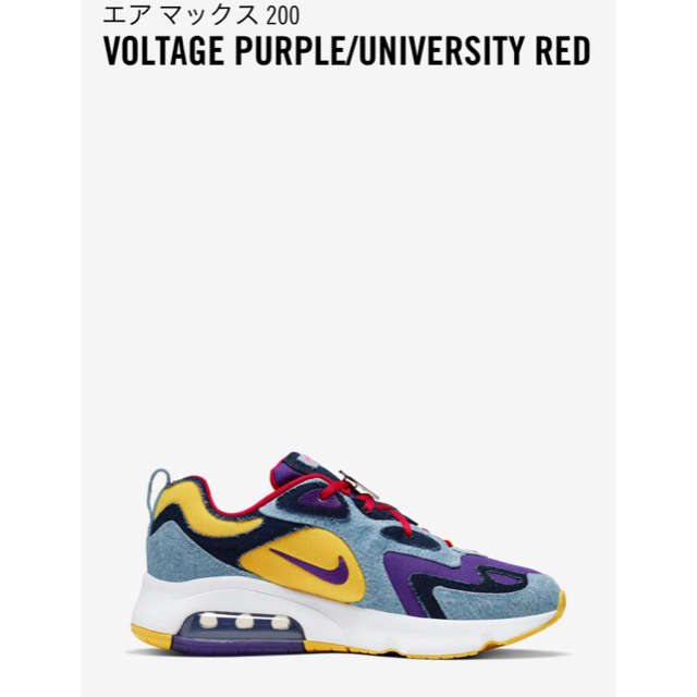 NIKE(ナイキ)のエアマックス200 VOLTAGE PURPLE メンズの靴/シューズ(スニーカー)の商品写真