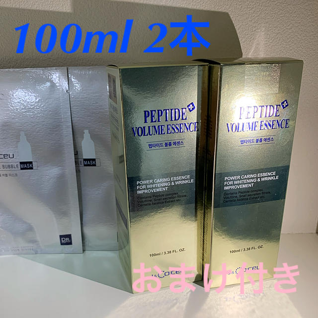 ドクターペプチ ボリュームエッセンス 100ml  2本セット酸素バブル