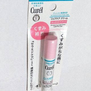 キュレル(Curel)のキュレル 潤浸保湿リップケアクリーム(リップケア/リップクリーム)