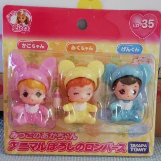 タカラトミー(Takara Tomy)のリカちゃん みつごのあかちゃん(ぬいぐるみ/人形)