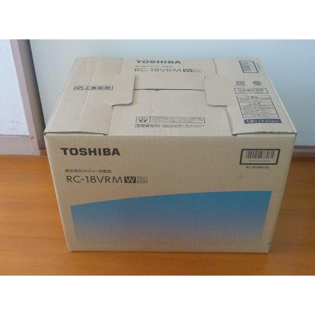 新品■TOSHIBA RC-18VRM(W) 真空IH炊飯器 合わせ炊き 1升炊