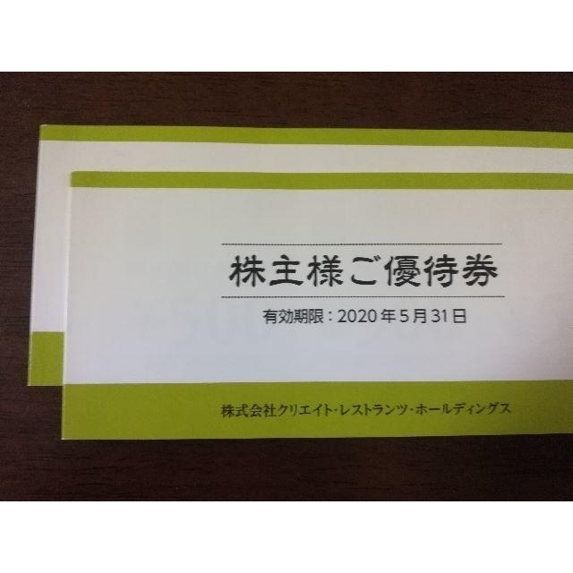 クリエイトレストランツ 株主優待券 30000円分 最新 wBcsBCiPap - www