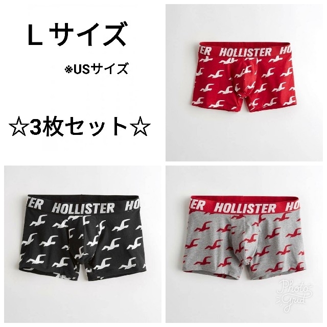 Hollister(ホリスター)のHOLLISTER ボクサーパンツ　３枚セット メンズのアンダーウェア(ボクサーパンツ)の商品写真