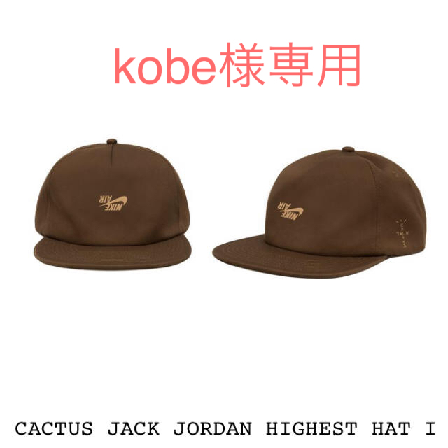 帽子CACTUS JACK JORDAN HIGHEST HAT I キャップ
