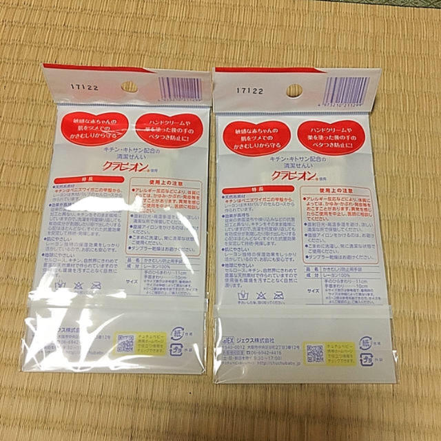 かきむしり防止手袋 キッズ/ベビー/マタニティのこども用ファッション小物(手袋)の商品写真