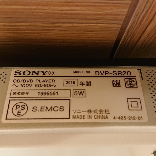 SONY(ソニー)のSONY DVD CD プレイヤー☆年末最後の値下げです～ スマホ/家電/カメラのオーディオ機器(ポータブルプレーヤー)の商品写真