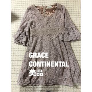 グレースコンチネンタル(GRACE CONTINENTAL)のAsaさまグレイスコンチネンタル　ワンピース　美品　お値下げ(ひざ丈ワンピース)