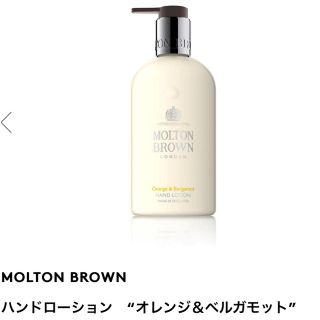 モルトンブラウン(MOLTON BROWN)のHAND LOTION (ハンドクリーム)