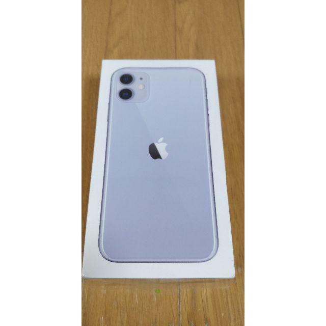 【新品・未開封】iPhone 11 パープル 128GB