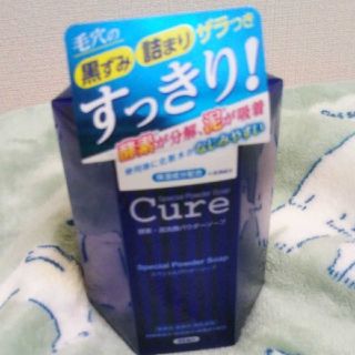 ファンケル(FANCL)のCurel 酵素 洗顔パウダー 35包(洗顔料)