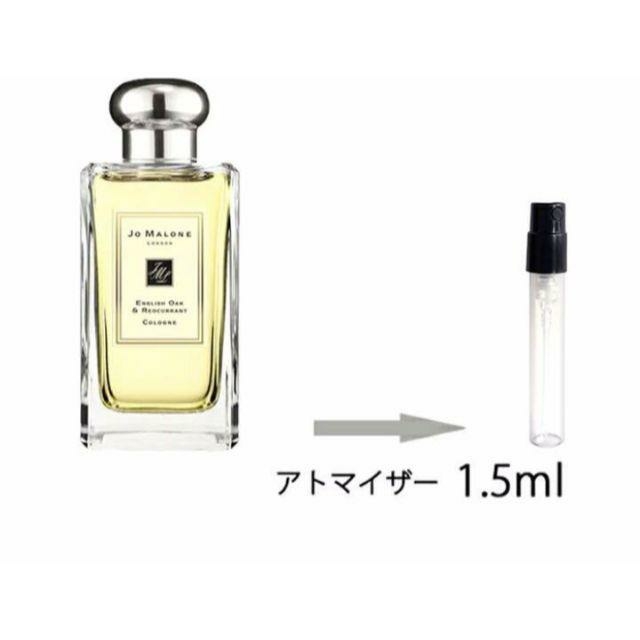 Jo Malone(ジョーマローン)のジョーマローン　アトマイザー ライムバジル&マンダリン コスメ/美容の香水(ユニセックス)の商品写真