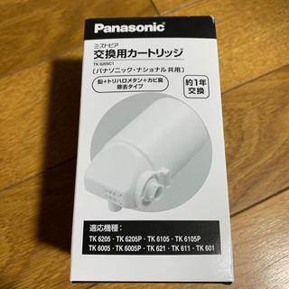 パナソニック(Panasonic)のPanasonic ミズトピア　交換用カートリッジ　TK 6205C1(浄水機)