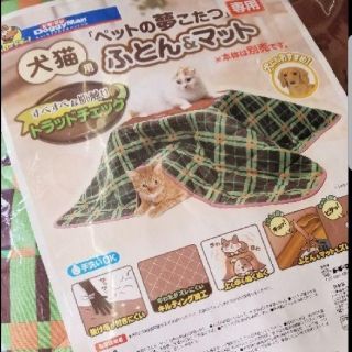 ドギーマンペット用コタツ