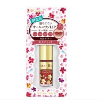 エリザベスアーデン(Elizabeth Arden)の【新品】限定色 シャインリッチオールインワンティント 15 スパークルフィグ(リップグロス)