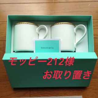 ティファニー(Tiffany & Co.)のティファニーペアマグカップ(その他)