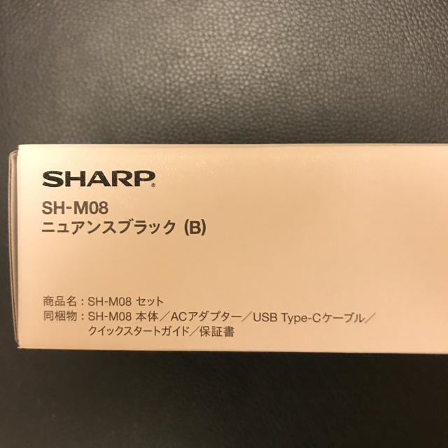 SHARP(シャープ)のAQUOS sense2 ニュアンスブラック 32 GB SIMフリー スマホ/家電/カメラのスマートフォン/携帯電話(スマートフォン本体)の商品写真