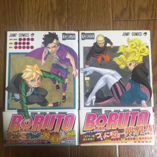 BORUTO八・九セット(少年漫画)