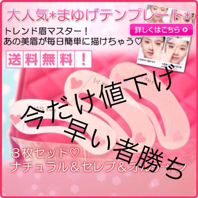 ETUDE HOUSE(エチュードハウス)の眉 テンプレート 3枚セット コスメ/美容のベースメイク/化粧品(眉マスカラ)の商品写真