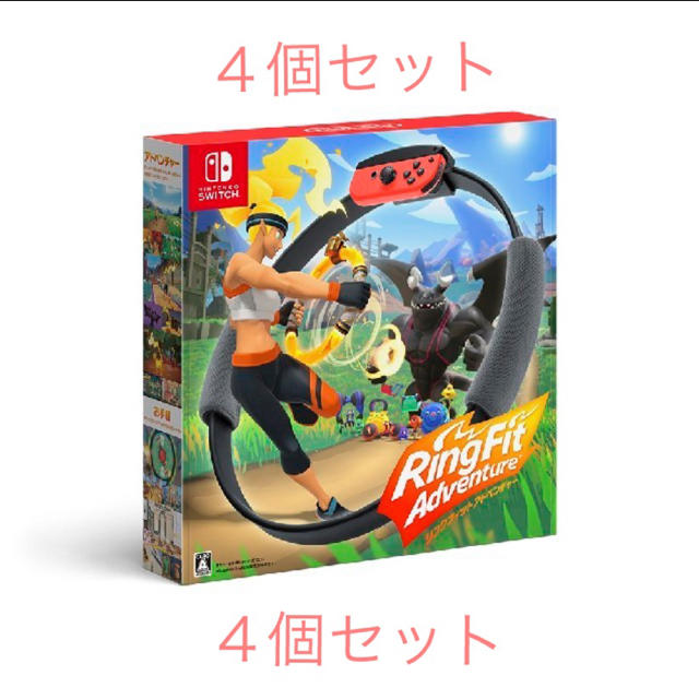 nintendo switch  リングフィット アドベンチャー  ４個セット