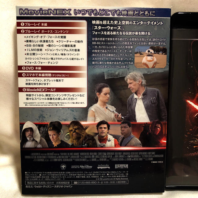 【初回限定盤】スター・ウォーズ/フォースの覚醒 エンタメ/ホビーのDVD/ブルーレイ(外国映画)の商品写真